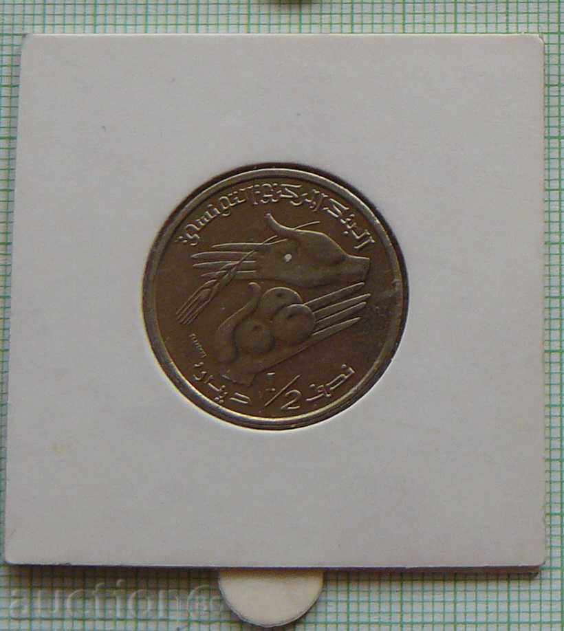 1/2 dinar 2009 Tunisia