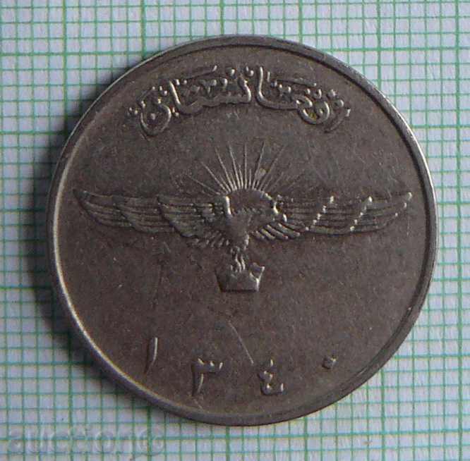 2 του Αφγανιστάν Αφγανιστάν με τιμή 3.00 BGN | € 1.53