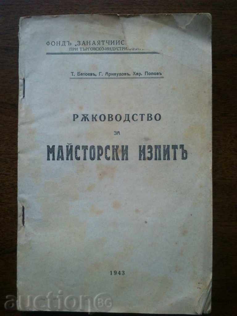 examen de master Manual din 1943