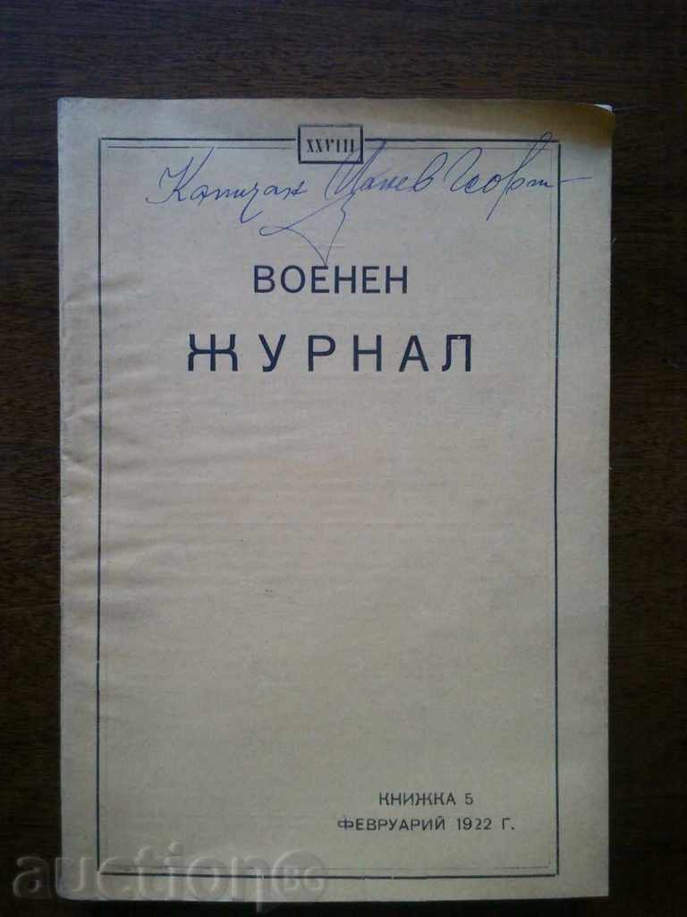 "Военен журнал" книжка 5 от 1922 год.