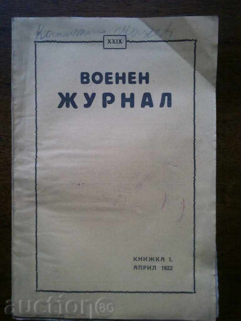 "Военен журнал" книжка 1 от 1922 год.