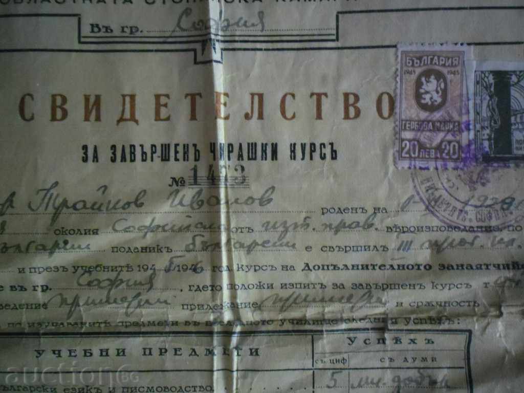 CERTIFICATE OF FINAL CHIRAL COURSE with price 19.99 BGN | € 10.22 CERTIFICATE OF FINAL CHIRAL COURSE with price 19.99 BGN | € 10.22