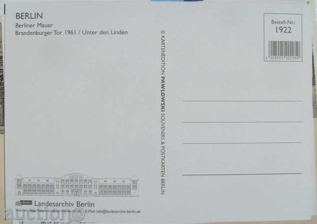 Berlin - The Brandenburg Gate and the Wall 1961 with price 12.00 BGN | € 6.14 Berlin - The Brandenburg Gate and the Wall 1961 with price 12.00 BGN | € 6.14