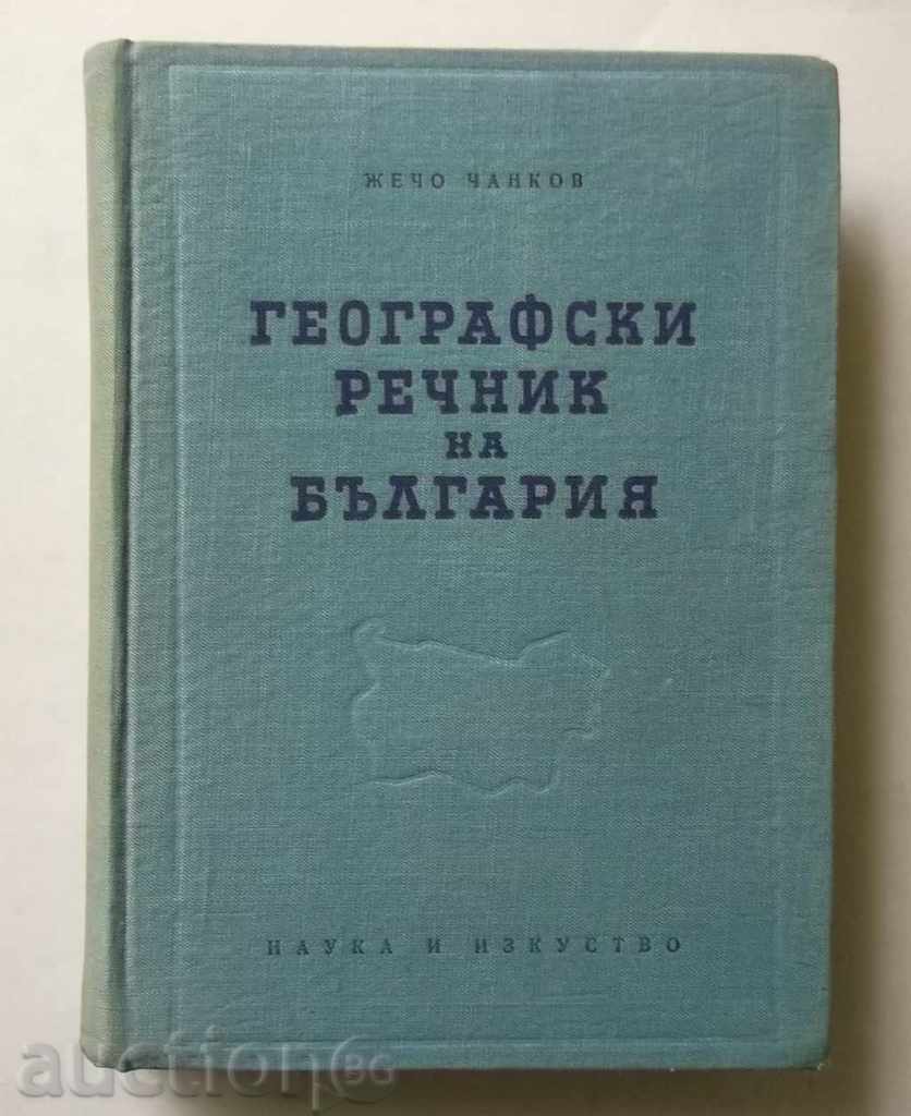 Geographical Dictionary of Bulgaria - Zhecho Chankov 1958