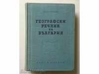 Dicționarul geografic al Bulgariei - Jecho Chankov 1958
