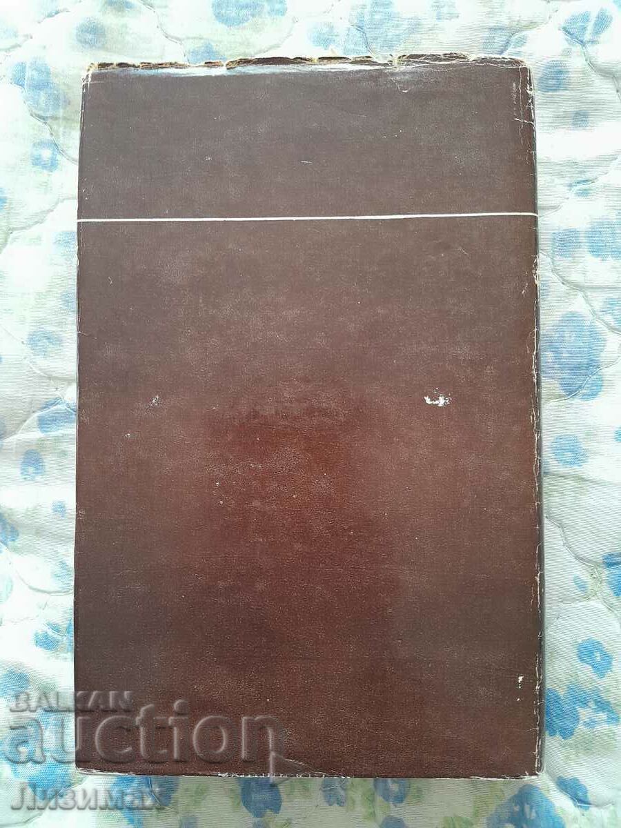 PHARAOH – Boleslav Prus with price 5.00 BGN | € 2.56 PHARAOH – Boleslav Prus with price 5.00 BGN | € 2.56