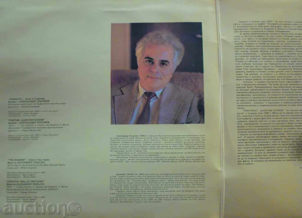 THESADOW BALLET IN FOUR SCENES - - VOA - 11887/88 with price 39.99 BGN | € 20.45 THESADOW BALLET IN FOUR SCENES - - VOA - 11887/88 with price 39.99 BGN | € 20.45