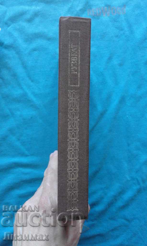 Franklin Roosevelt - Nikolay Yakovlev with price 3.99 BGN | € 2.04 Franklin Roosevelt - Nikolay Yakovlev with price 3.99 BGN | € 2.04