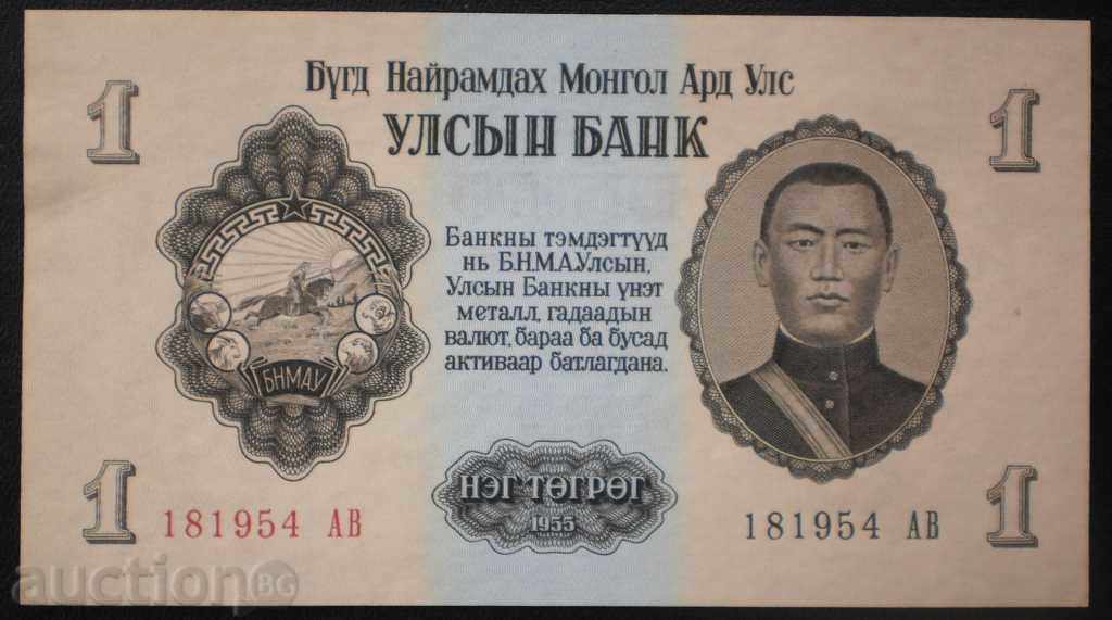 Bancnotă Mongolia 1 Tugridge 1955 UNC Bancnotă rară