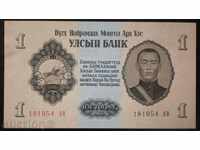 Bancnotă Mongolia 1 Tugridge 1955 UNC Bancnotă rară