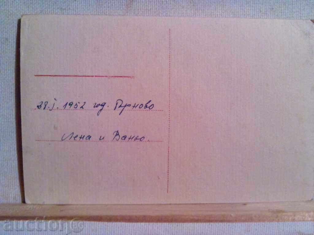 PK-Turnovo.Overview with price 5.00 BGN | € 2.56