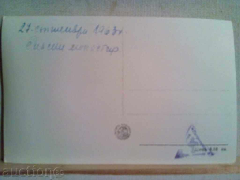 PK-Rila Monastery with price 2.00 BGN | € 1.02