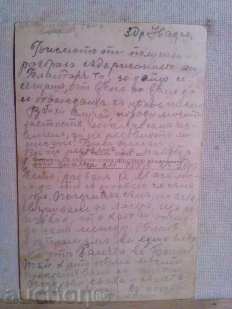 PC Banks. View from the bathroom with price 5.00 BGN | € 2.56 PC Banks. View from the bathroom with price 5.00 BGN | € 2.56