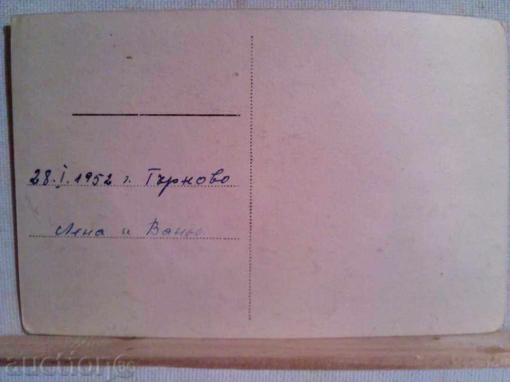 PK-Turnovo with Yantra River with price 7.00 BGN | € 3.58 PK-Turnovo with Yantra River with price 7.00 BGN | € 3.58