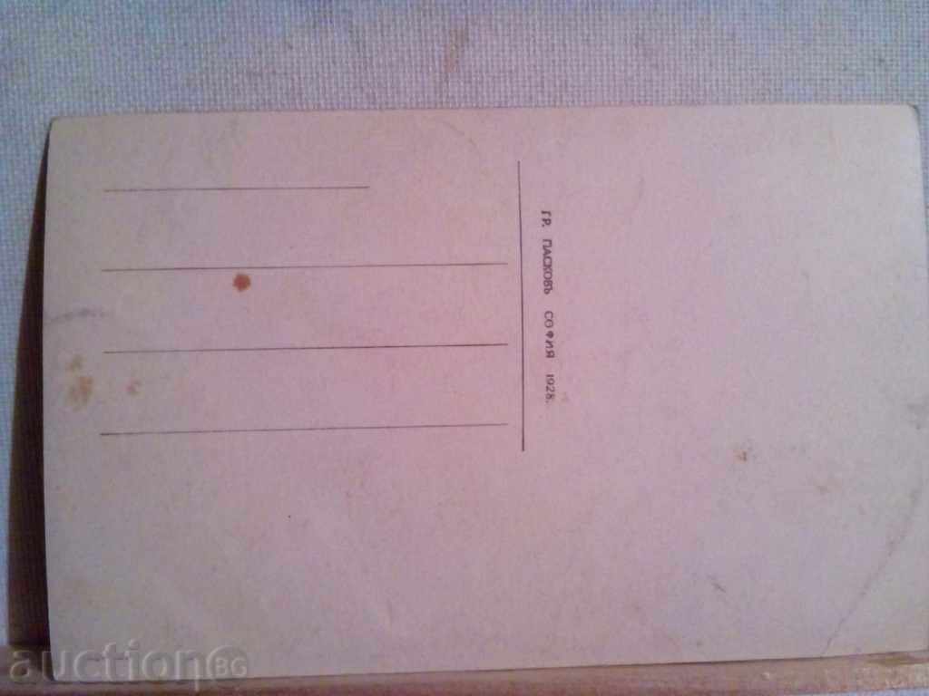 PK-1 Varshets. The New Quartet with price 8.00 BGN | € 4.09