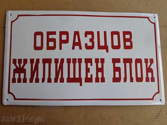 Delivery of Enamel social plate, plate, socialist propaganda Delivery of Enamel social plate, plate, socialist propaganda