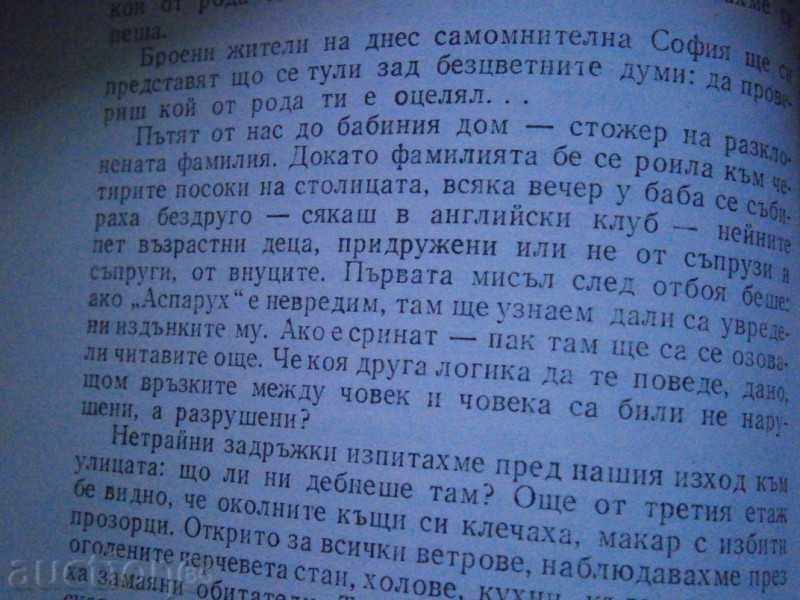 VERA MUTAFCHIEVA - BOBBY - 1985 - 244 STP - 5 VERA MUTAFCHIEVA - BOBBY - 1985 - 244 STP - 5