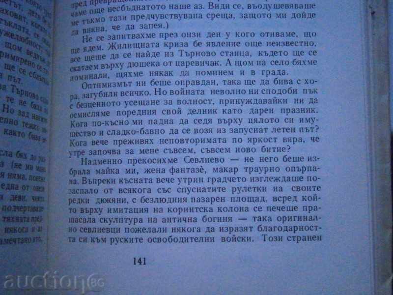 VERA MUTAFCHIEVA - BOBBY - 1985 - 244 STP - 6 VERA MUTAFCHIEVA - BOBBY - 1985 - 244 STP - 6