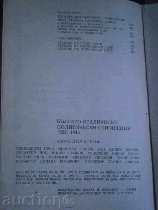 BULGARIAN-ITALIAN POLITICAL RELATIONS 1922-1943 with price 6.00 BGN | € 3.07