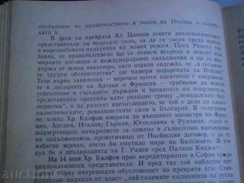 BULGARIAN-ITALIAN POLITICAL RELATIONS 1922-1943 - 5