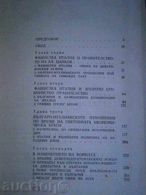 BULGARIAN-ITALIAN POLITICAL RELATIONS 1922-1943 - 6