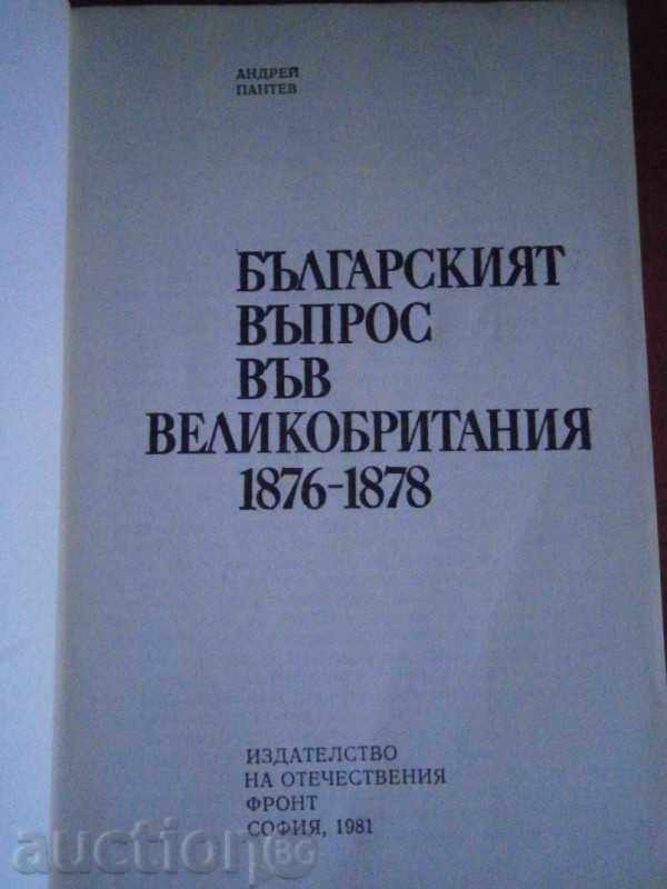 Auction THE BULGARIAN QUESTION IN GREAT BRITAIN 1876-1878 Auction THE BULGARIAN QUESTION IN GREAT BRITAIN 1876-1878
