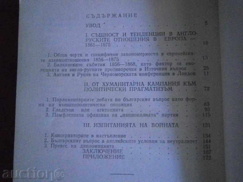 THE BULGARIAN QUESTION IN GREAT BRITAIN 1876-1878 - 5 THE BULGARIAN QUESTION IN GREAT BRITAIN 1876-1878 - 5