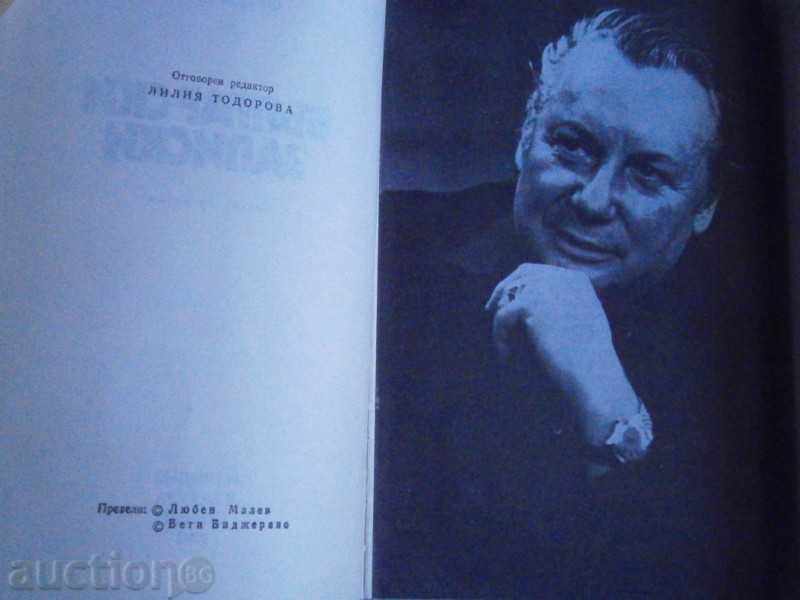 NIKOLAY FEDORENKO - BULGARIAN RECORDS - 1982 - 5 NIKOLAY FEDORENKO - BULGARIAN RECORDS - 1982 - 5