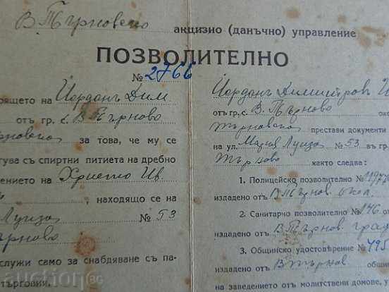 An old document, a permit, a license for alcohol, a book - 6