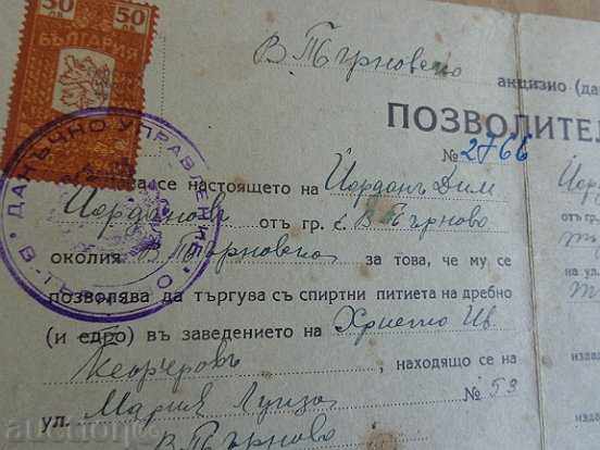 An old document, a permit, a license for alcohol, a book - 7