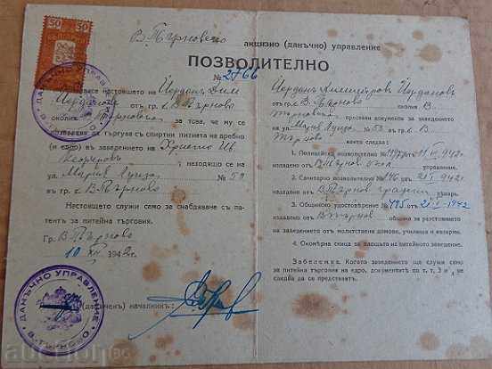 document vechi, licență, permis de carte de alcool