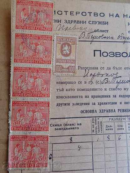 Auction An old document, a license for alcohol, a book, a permit Auction An old document, a license for alcohol, a book, a permit