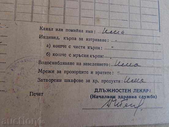 An old document, a license for alcohol, a book, a permit - 5 An old document, a license for alcohol, a book, a permit - 5