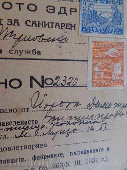 An old document, a license for alcohol, a book, a permit - 7 An old document, a license for alcohol, a book, a permit - 7