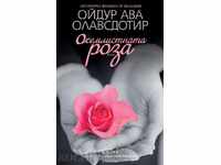 Osemlistnata a crescut