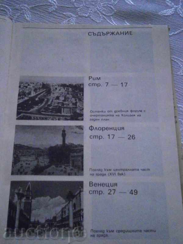 SVETLIN KIRADJIEV - MEETING WITH CITIES - 1988 - 5 SVETLIN KIRADJIEV - MEETING WITH CITIES - 1988 - 5