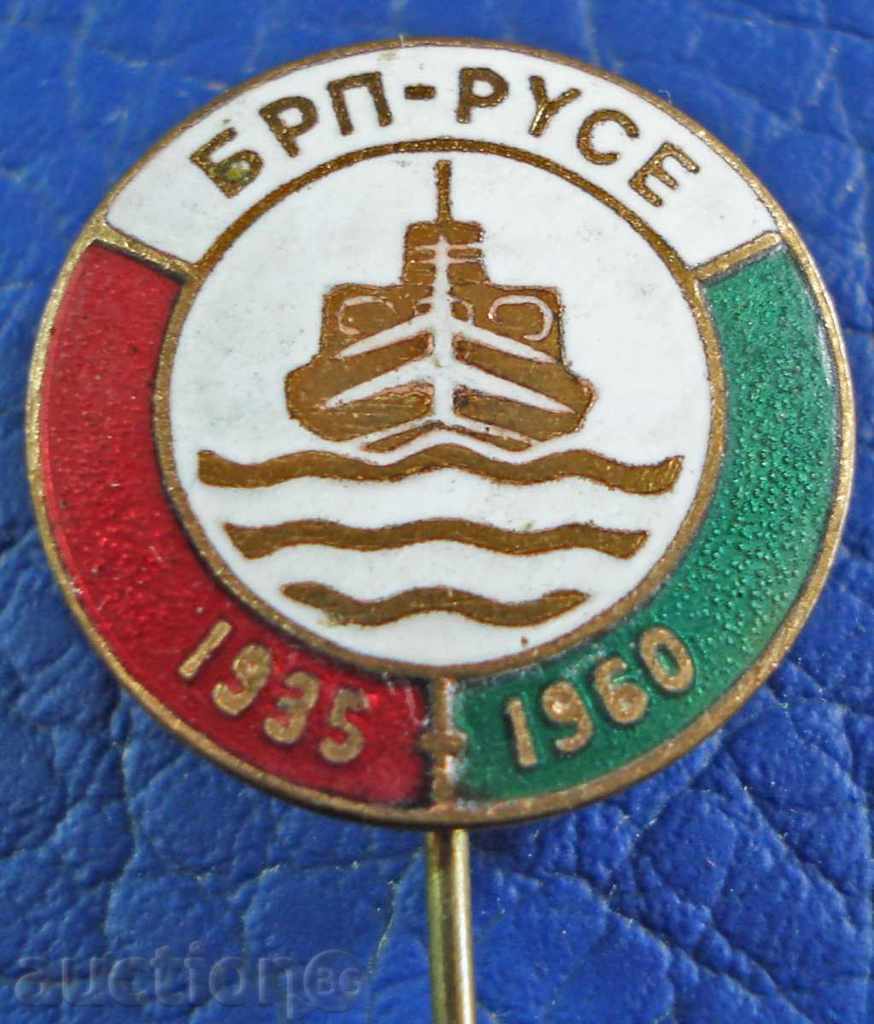 2477. 25 години 1935-1960 БРП Българско Речно Плаване  Русе