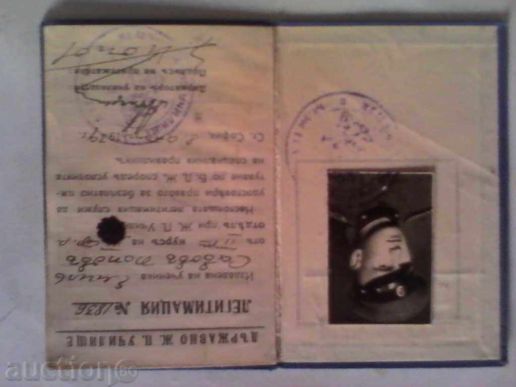 RAILWAY SCHOOL REGISTRATION 1939 with price 29.99 BGN | € 15.33 RAILWAY SCHOOL REGISTRATION 1939 with price 29.99 BGN | € 15.33