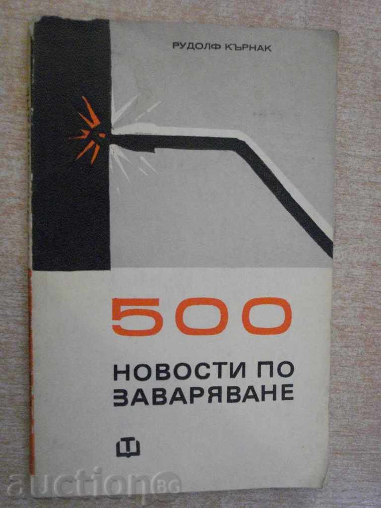 Книга "500 новости по заваряване - Рудолф Кърнак" - 156 стр.