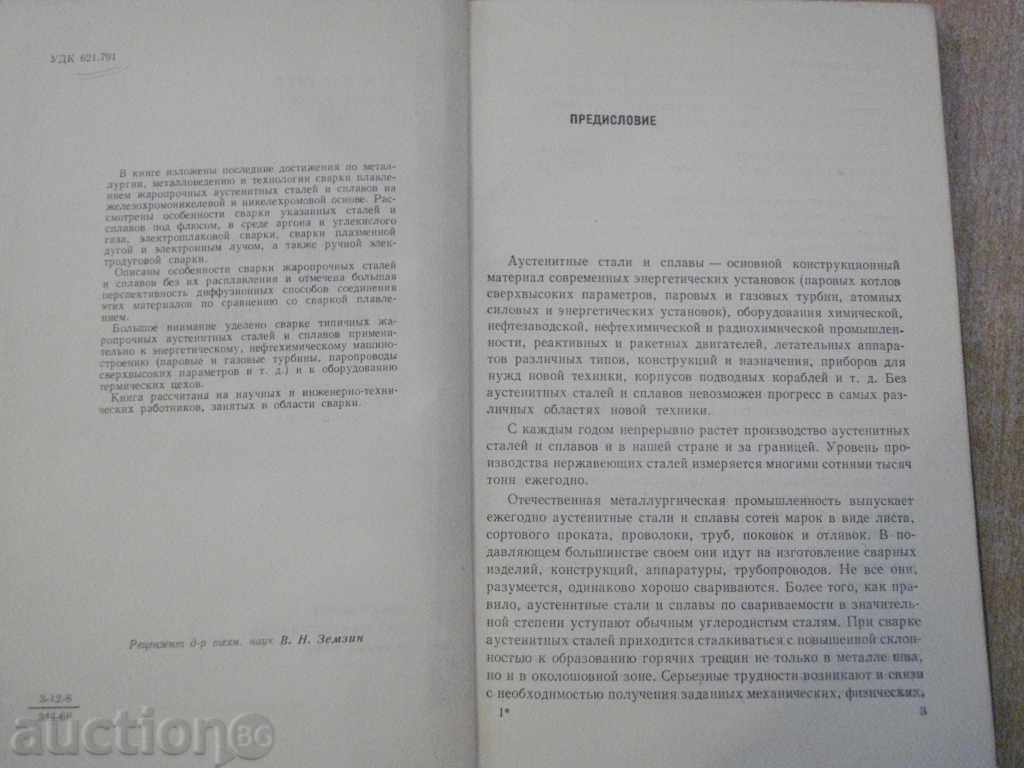 Auction Book "The Fire of the Austere and the Allied-Medowar" -432pp Auction Book "The Fire of the Austere and the Allied-Medowar" -432pp