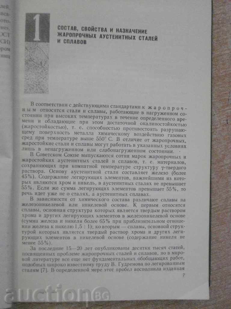 Delivery of Book "The Fire of the Austere and the Allied-Medowar" -432pp Delivery of Book "The Fire of the Austere and the Allied-Medowar" -432pp