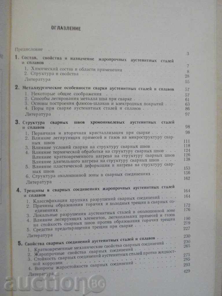 Book "The Fire of the Austere and the Allied-Medowar" -432pp - 5 Book "The Fire of the Austere and the Allied-Medowar" -432pp - 5