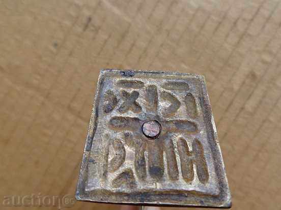 Delivery of National Revival Cross, prosfor, print, icon, candela Delivery of National Revival Cross, prosfor, print, icon, candela