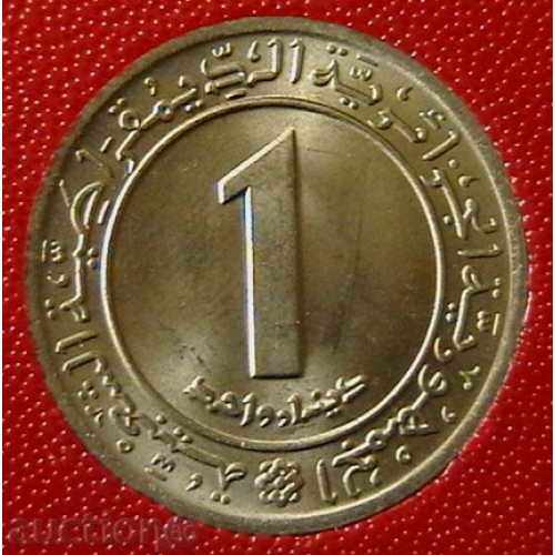 1 Dinar 1972 FAO, Algeria with price 4.00 BGN | € 2.05 1 Dinar 1972 FAO, Algeria with price 4.00 BGN | € 2.05