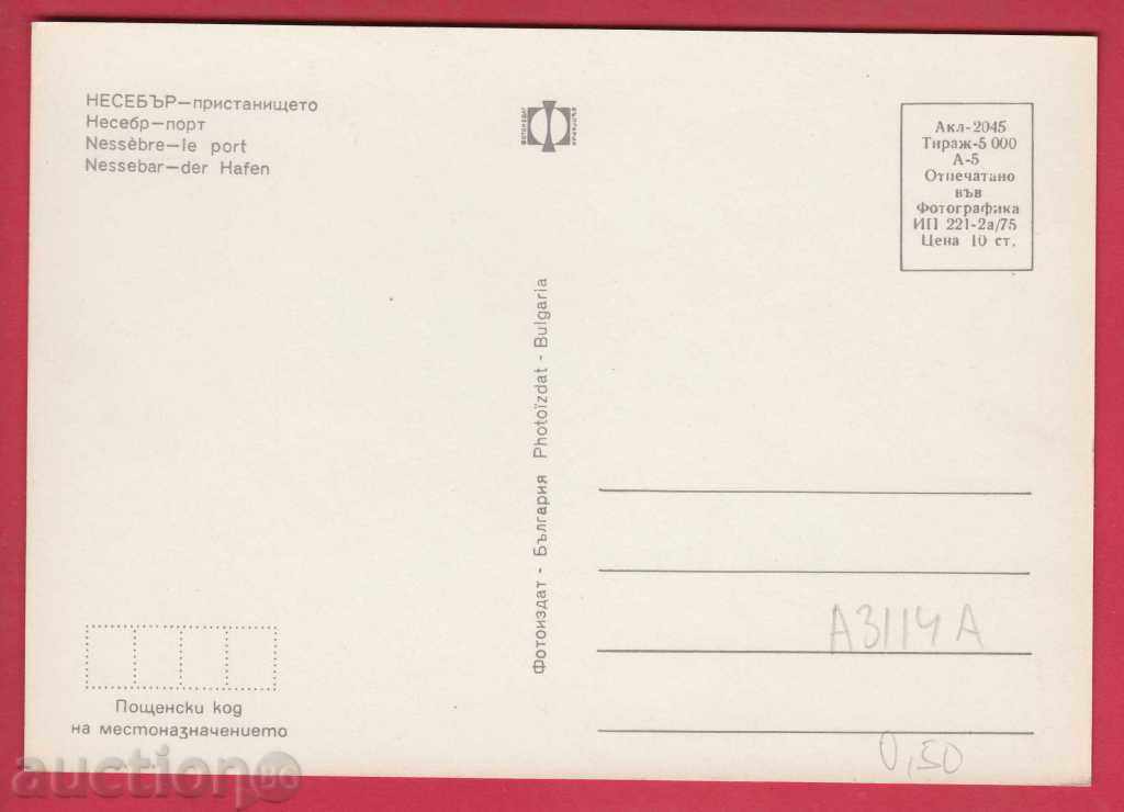 Auction NESEBAR card Bulgaria postcard NESEBAR / A 3114 A Auction NESEBAR card Bulgaria postcard NESEBAR / A 3114 A