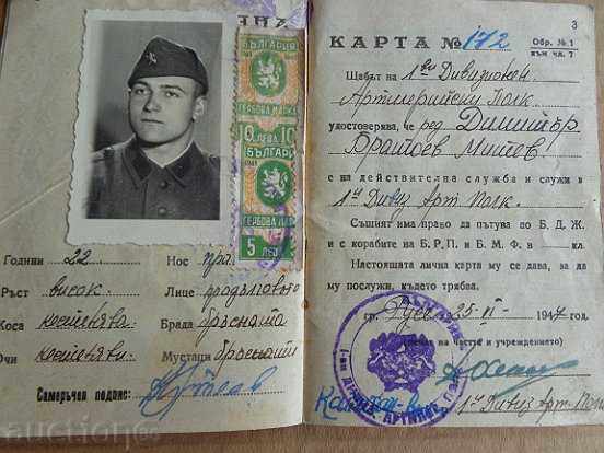 Лична карта, отпусен билет, военна книжка, книга, документ с цена 43.00 лв. | € 21.99