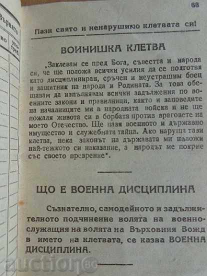 Лична карта, отпусен билет, военна книжка, книга, документ - 5