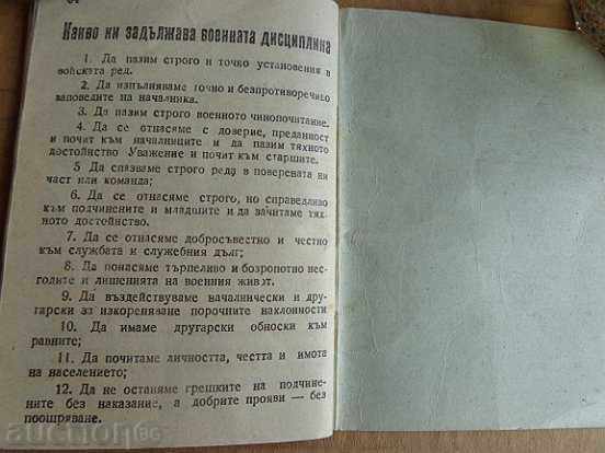 Лична карта, отпусен билет, военна книжка, книга, документ - 7