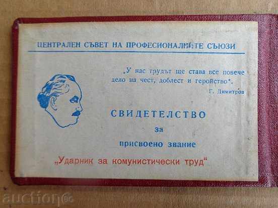 Δημοπρασία Πιστοποιητικό σκληρής εργασίας, βιβλιάριο, βιβλίο, έγγραφο, κάρτα Δημοπρασία Πιστοποιητικό σκληρής εργασίας, βιβλιάριο, βιβλίο, έγγραφο, κάρτα