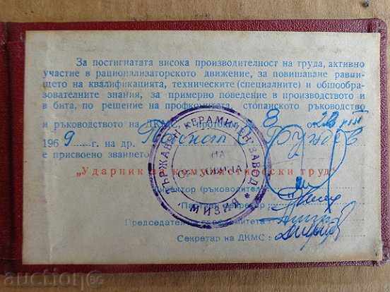 Παράδοση Πιστοποιητικό σκληρής εργασίας, βιβλιάριο, βιβλίο, έγγραφο, κάρτα Παράδοση Πιστοποιητικό σκληρής εργασίας, βιβλιάριο, βιβλίο, έγγραφο, κάρτα